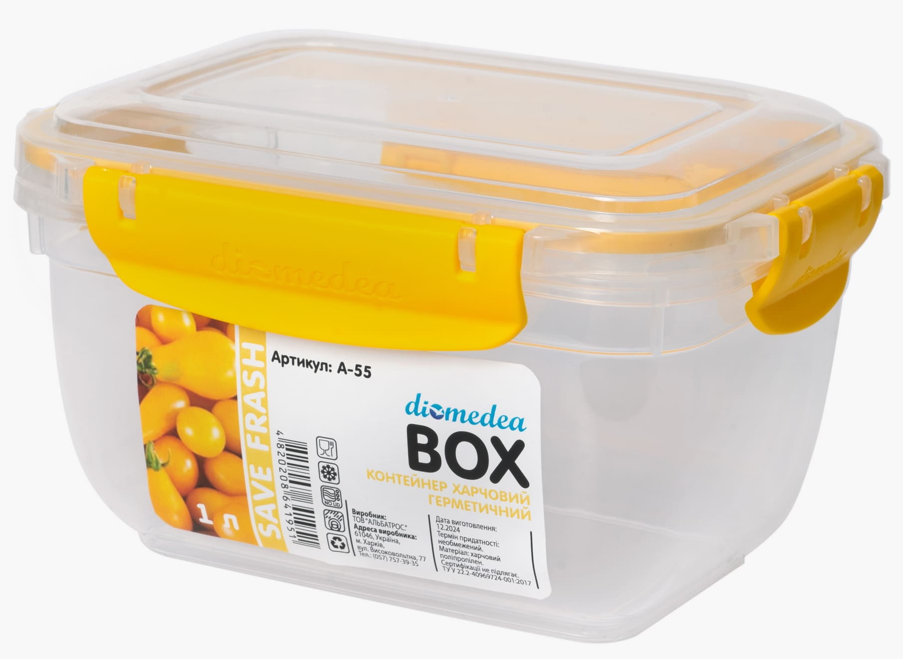 Контейнер для харчових продуктів з кришкою Diomedea №55 1 л жовтий